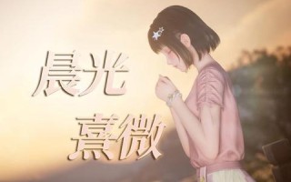 暖暖：藏在名字里的温度与光芒