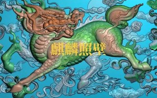 赤焰麒麟：从祥瑞图腾到虚拟战友的千年之旅